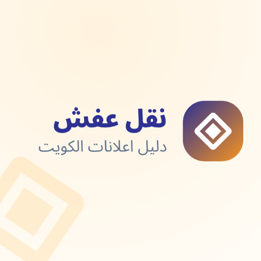 شركة نقل عفش الشهداء - نقل اثاث الشهداء