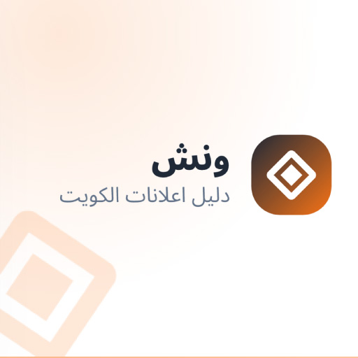 كرين الكويت