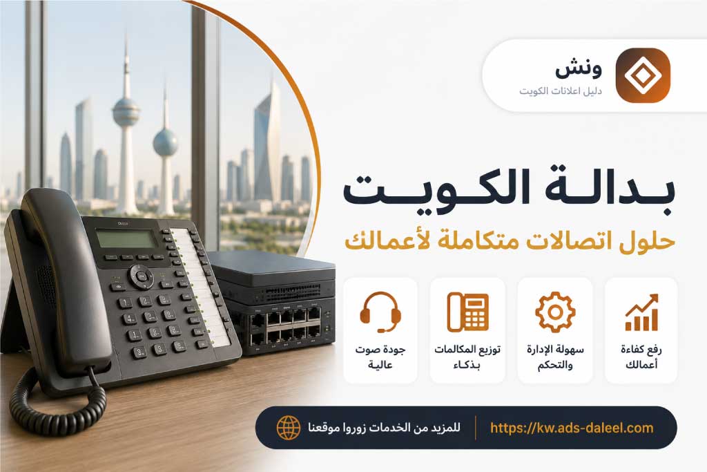 بدالة الكويت - ونش الكويت | دليل اعلانات الكويت